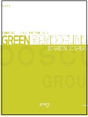green_remodeling (2020)_kor