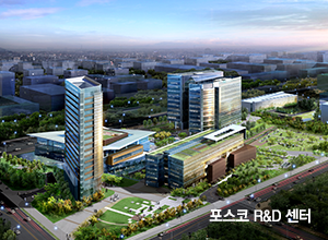 posco r&d center