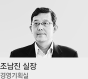 조남진 실장 / 경영지원실