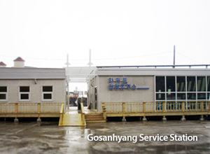 Gosanhyang Service Station